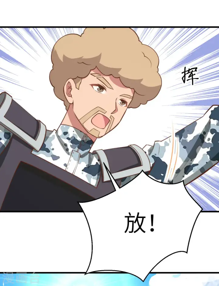 漫画《从今天开始当城主》第173话第25张图
