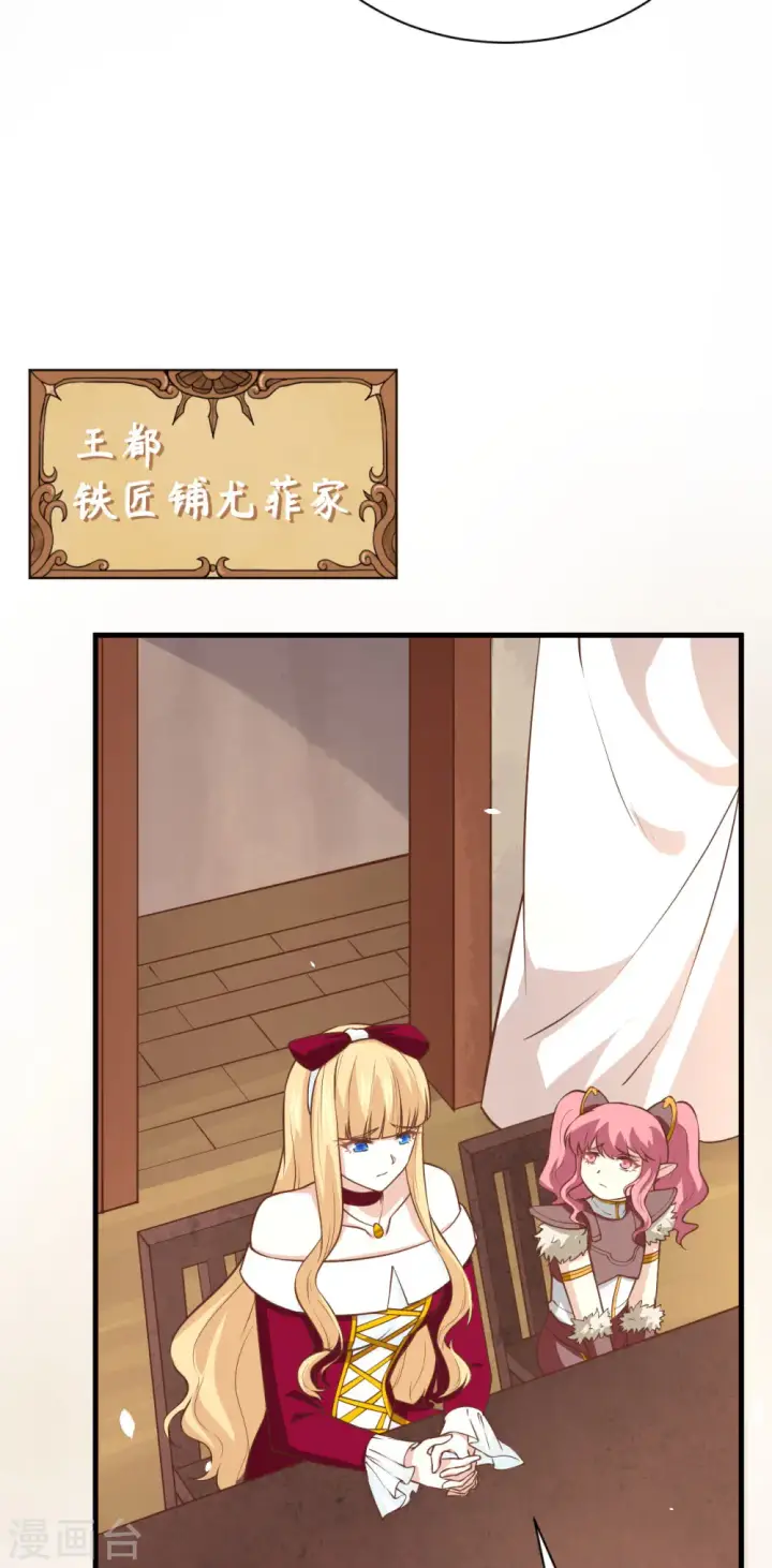 漫画《从今天开始当城主》第173话第28张图