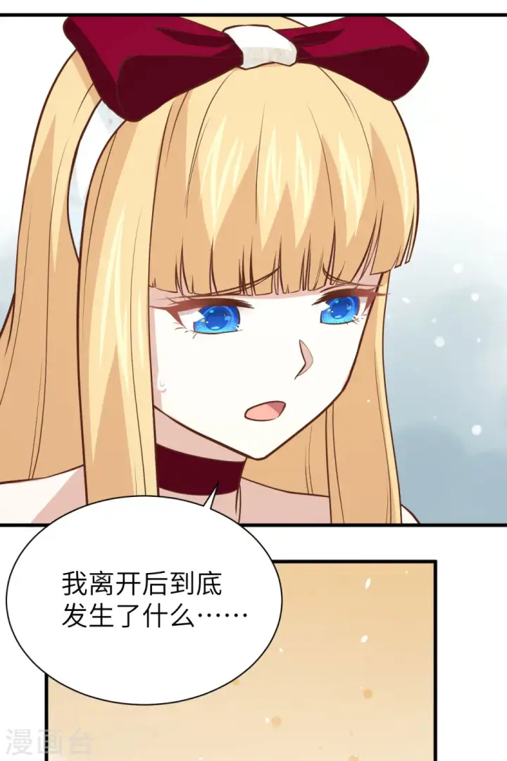 漫画《从今天开始当城主》第173话第30张图