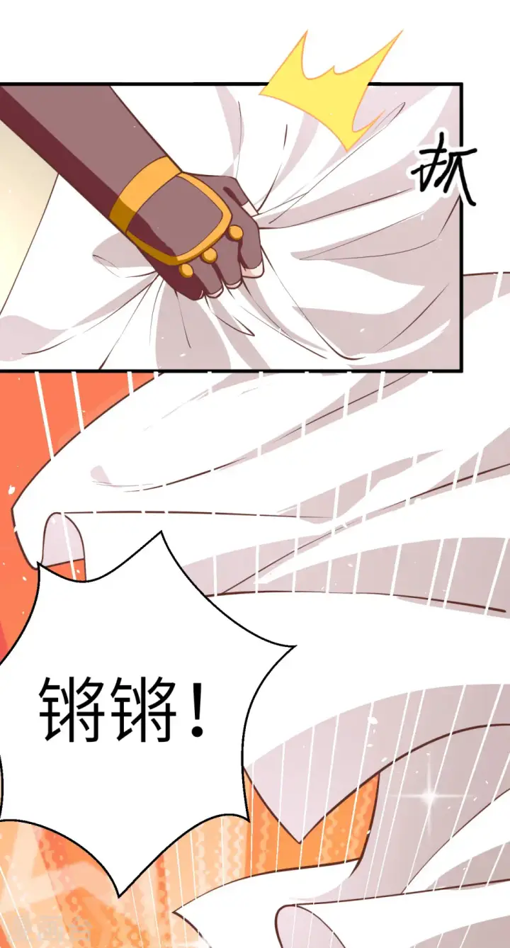 漫画《从今天开始当城主》第173话第34张图