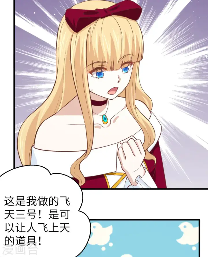 漫画《从今天开始当城主》第173话第37张图