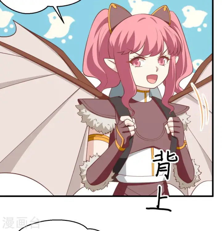 漫画《从今天开始当城主》第173话第38张图