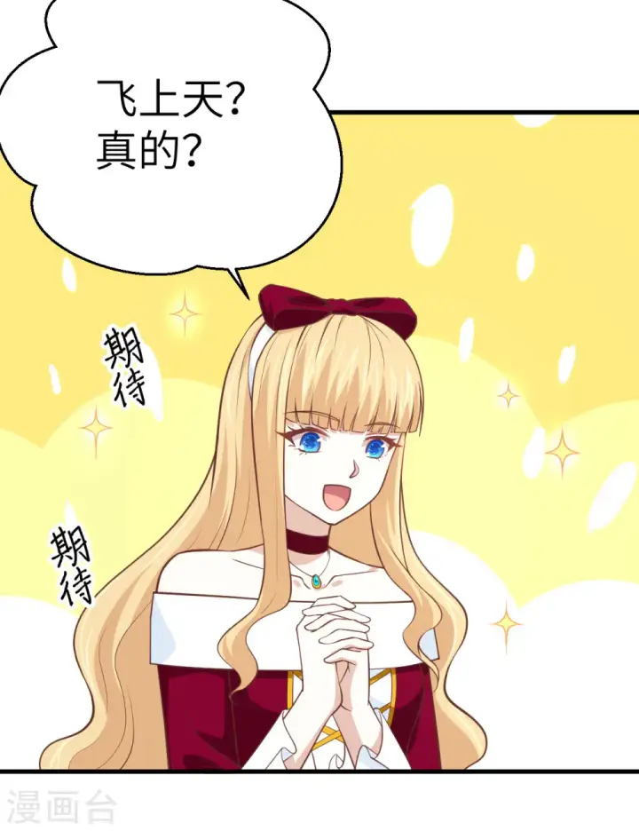 漫画《从今天开始当城主》第173话第39张图