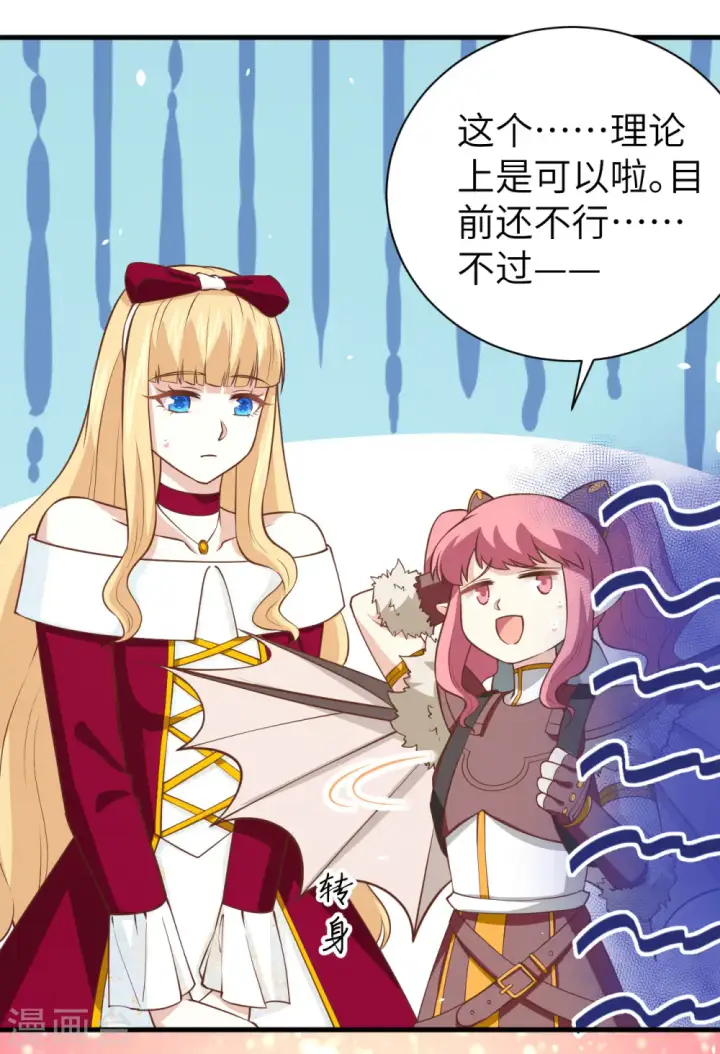 漫画《从今天开始当城主》第173话第40张图