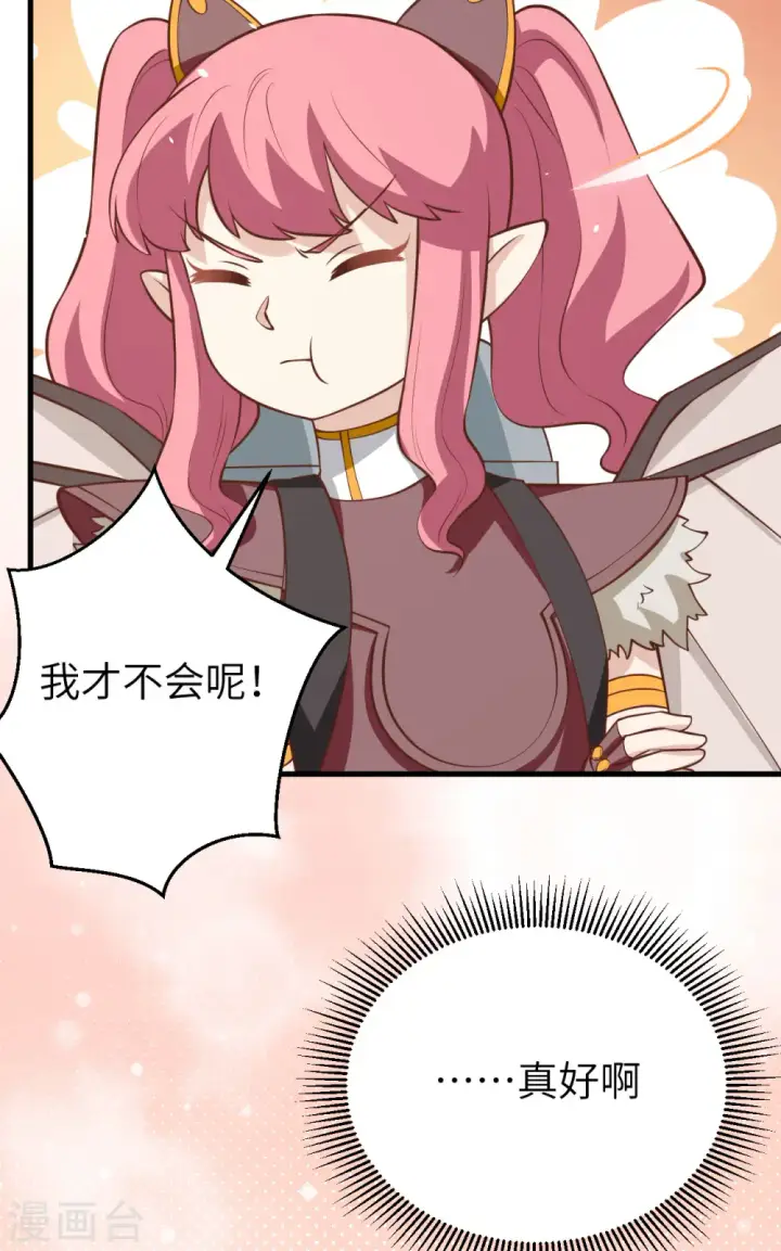 漫画《从今天开始当城主》第173话第47张图