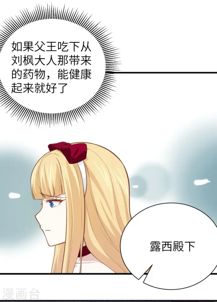 漫画《从今天开始当城主》第173话第49张图