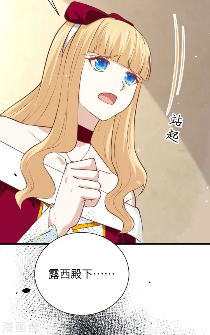 漫画《从今天开始当城主》第173话第51张图