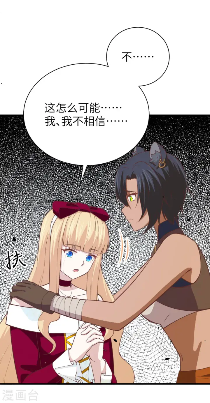 漫画《从今天开始当城主》第173话第54张图