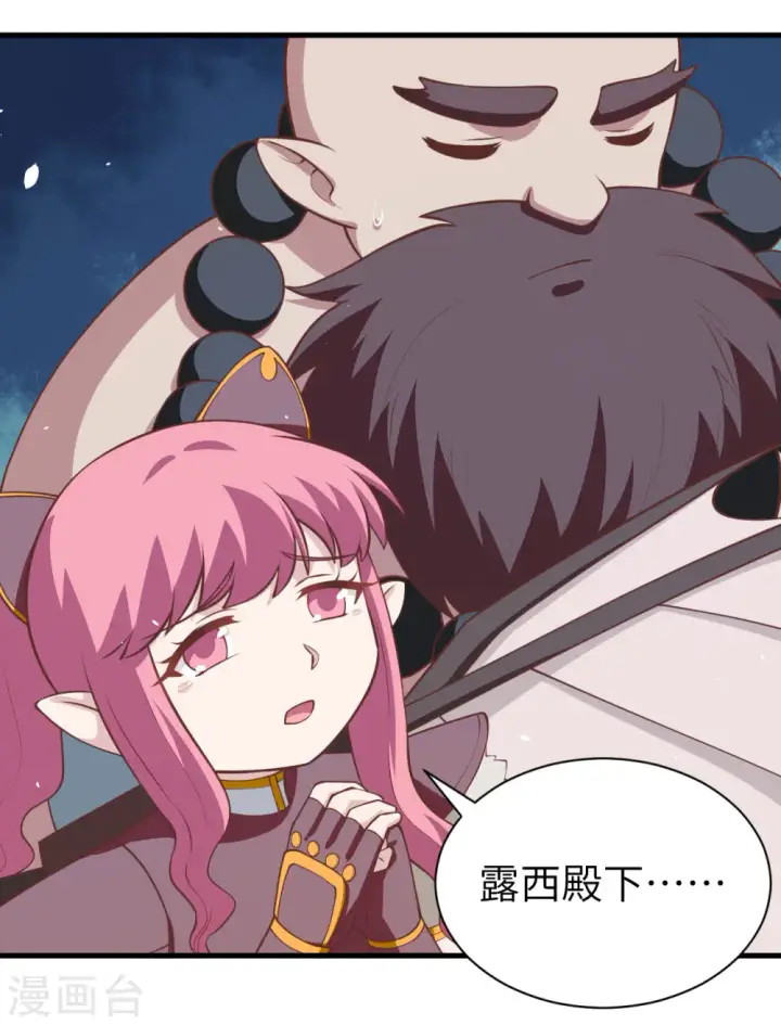 漫画《从今天开始当城主》第173话第55张图