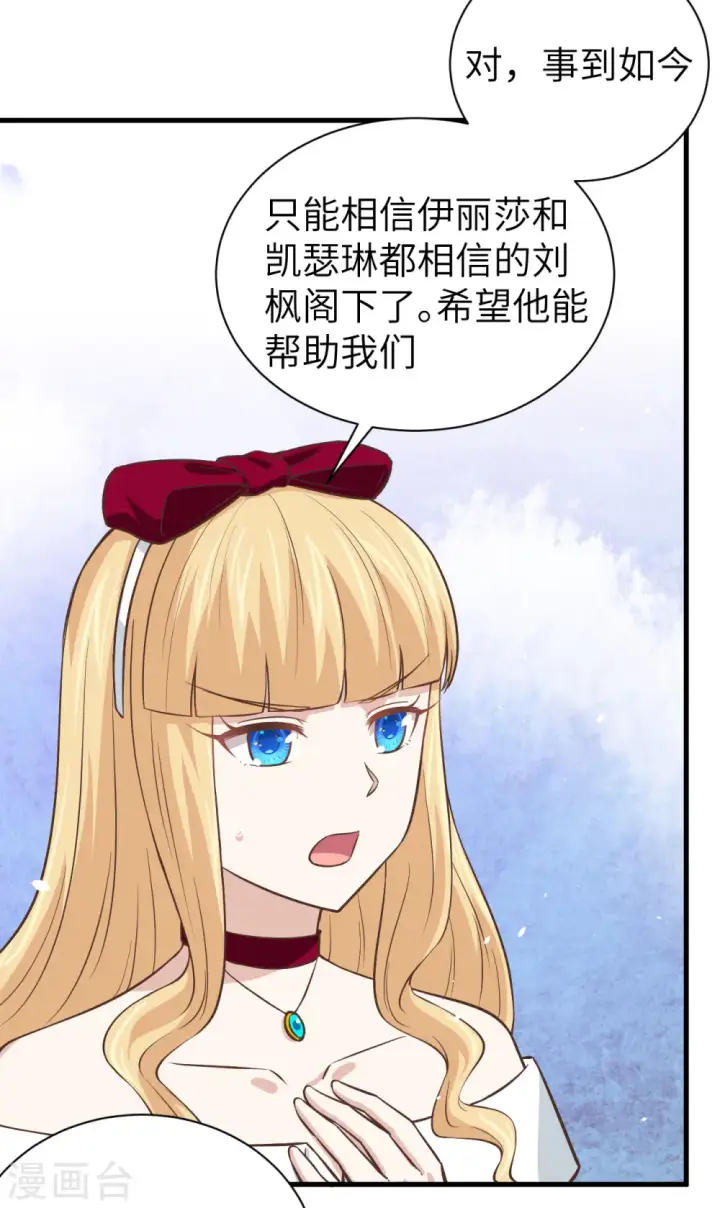 漫画《从今天开始当城主》第173话第62张图