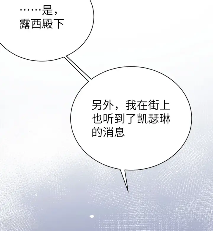 漫画《从今天开始当城主》第173话第63张图