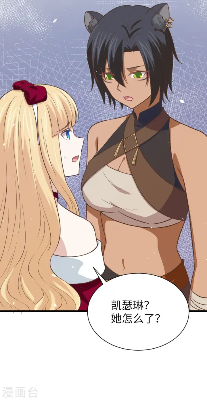 漫画《从今天开始当城主》第173话第64张图