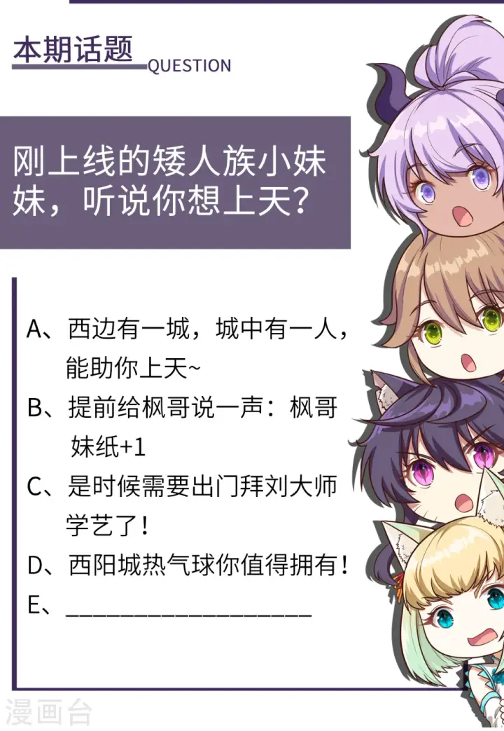 漫画《从今天开始当城主》第173话第65张图