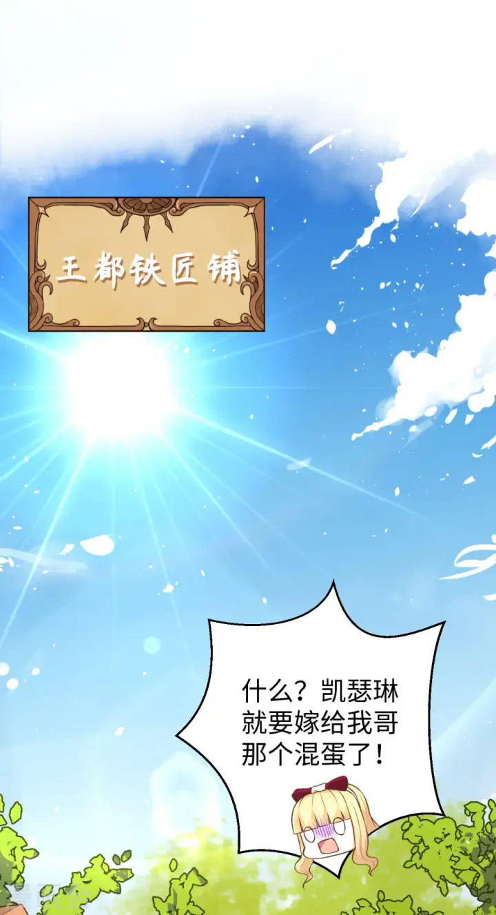 漫画《从今天开始当城主》第174话第2张图