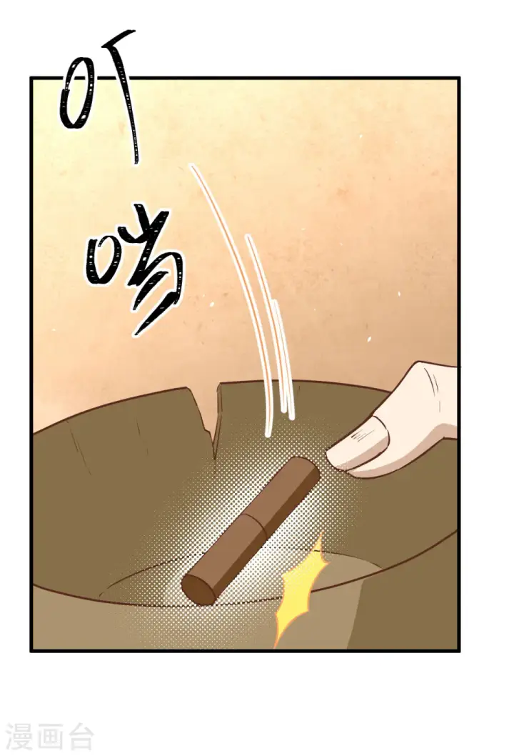 漫画《从今天开始当城主》第174话第32张图