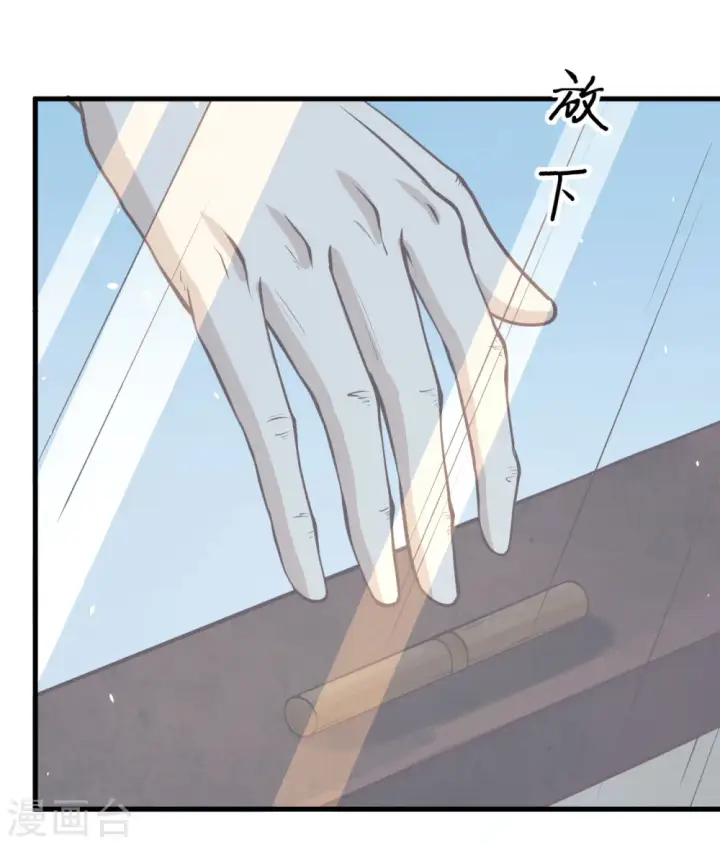 漫画《从今天开始当城主》第174话第39张图