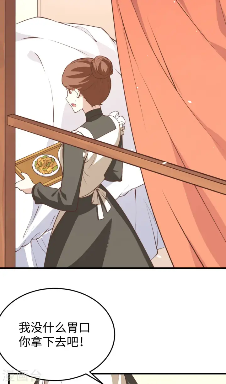 漫画《从今天开始当城主》第174话第7张图