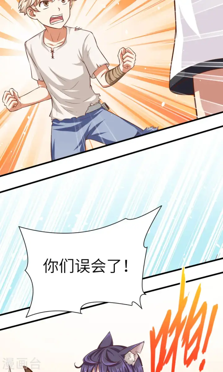 漫画《从今天开始当城主》第18话第22张图