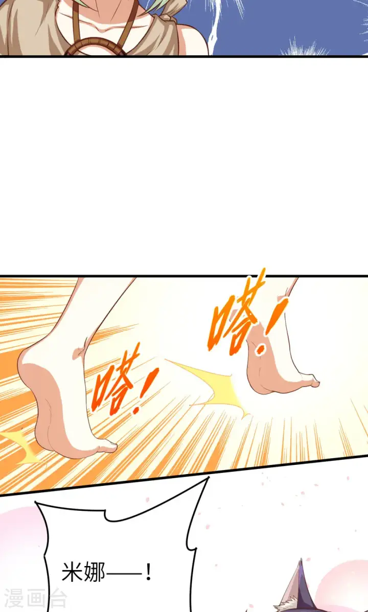 漫画《从今天开始当城主》第18话第25张图