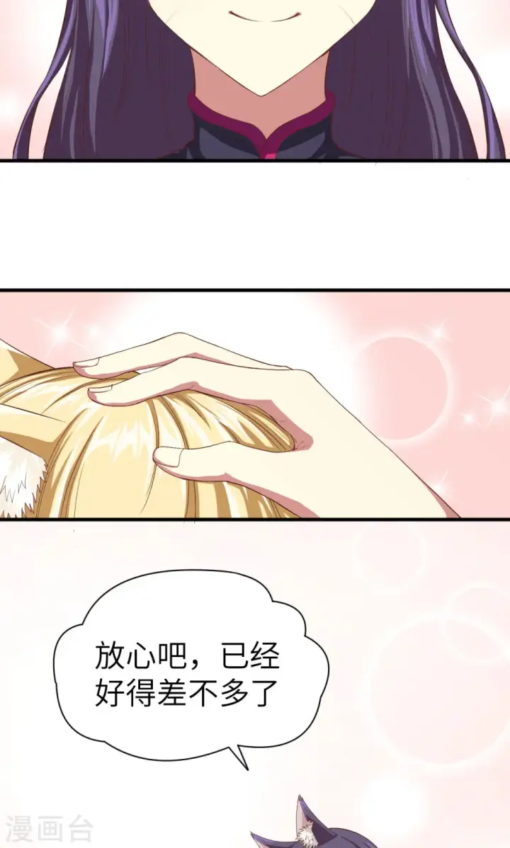 漫画《从今天开始当城主》第18话第28张图