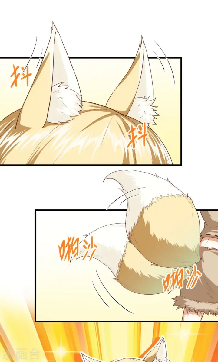 漫画《从今天开始当城主》第18话第33张图
