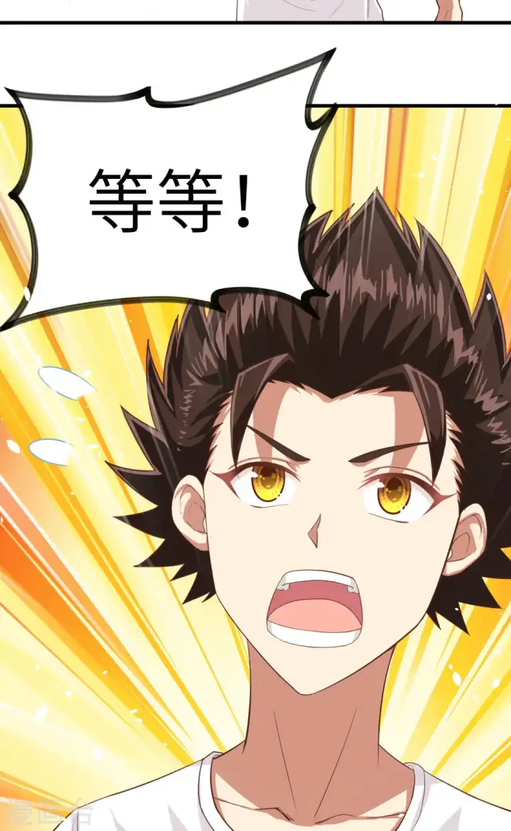 漫画《从今天开始当城主》第18话第46张图