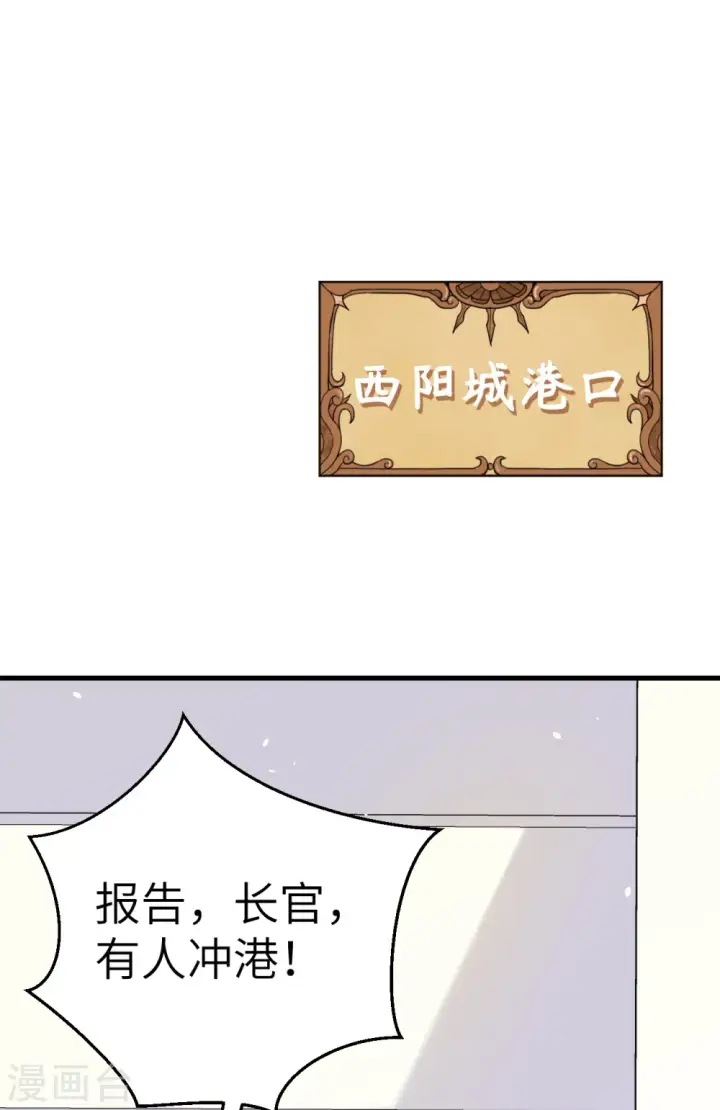 漫画《从今天开始当城主》第175话第29张图