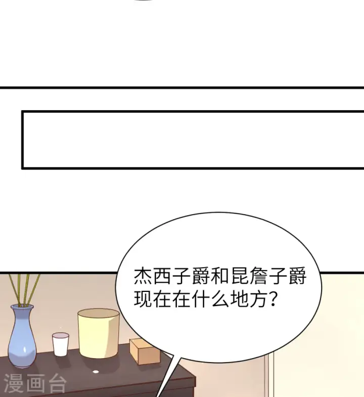 漫画《从今天开始当城主》第175话第3张图