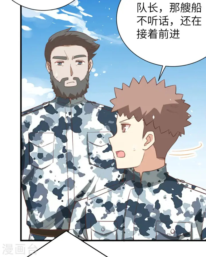 漫画《从今天开始当城主》第175话第32张图