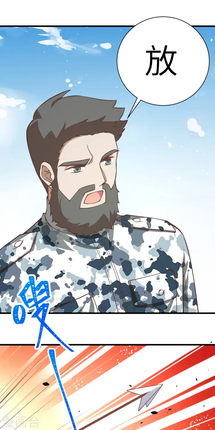 漫画《从今天开始当城主》第175话第37张图