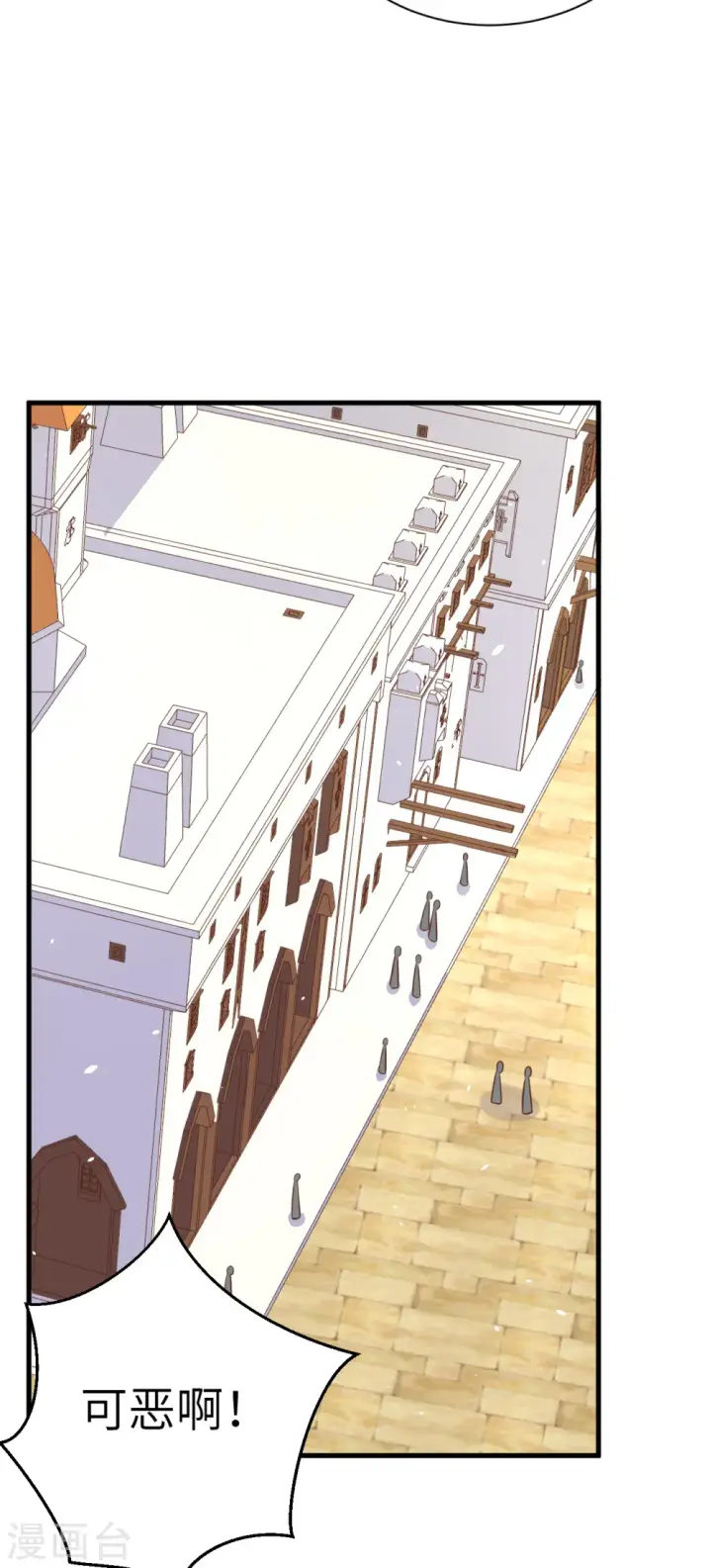 漫画《从今天开始当城主》第175话第46张图