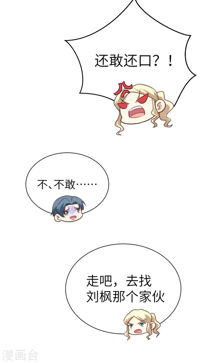 漫画《从今天开始当城主》第175话第48张图
