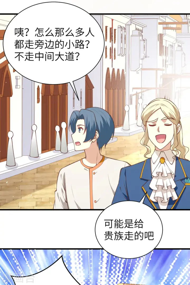 漫画《从今天开始当城主》第175话第49张图
