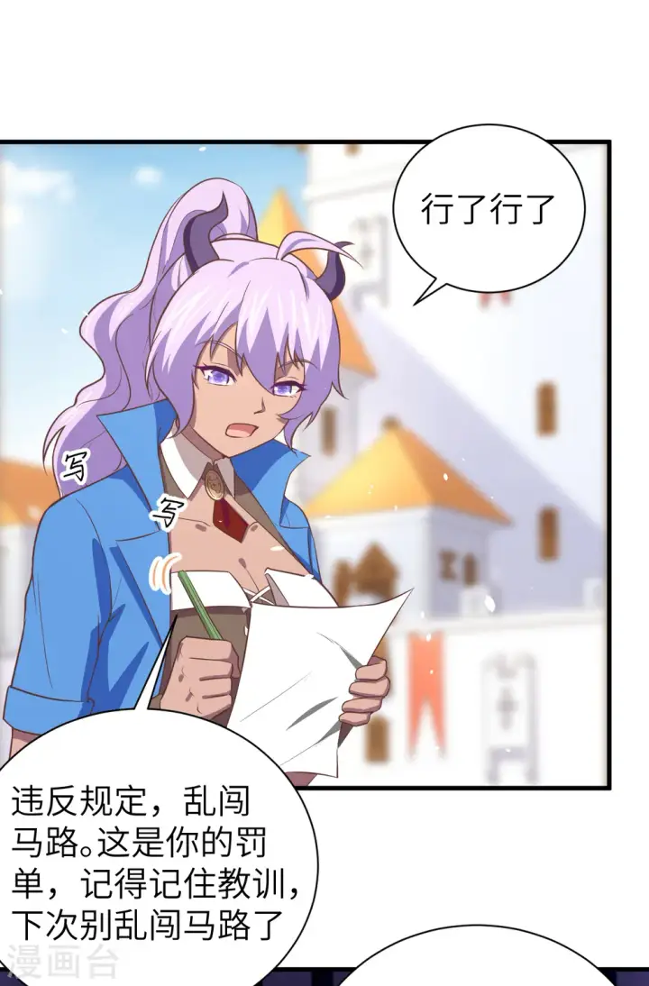 漫画《从今天开始当城主》第175话第55张图