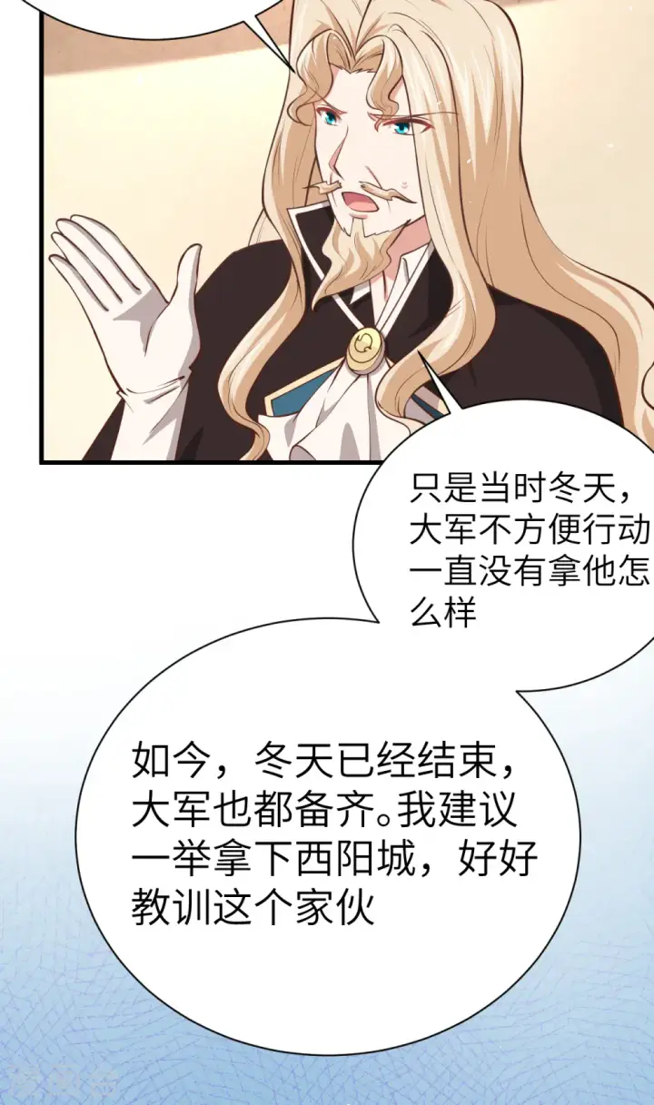 漫画《从今天开始当城主》第175话第6张图