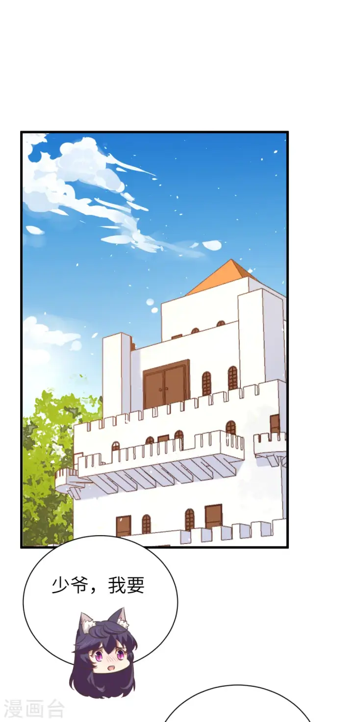 漫画《从今天开始当城主》第176话第2张图
