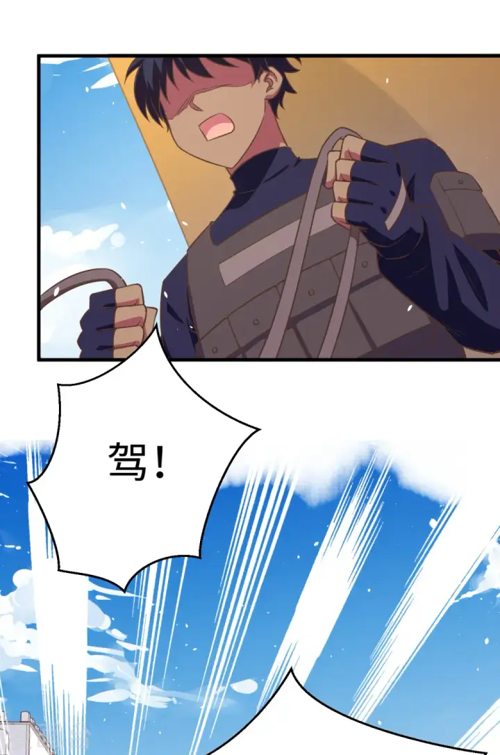 漫画《从今天开始当城主》第177话第19张图