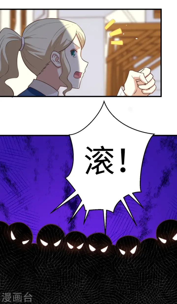 漫画《从今天开始当城主》第177话第21张图