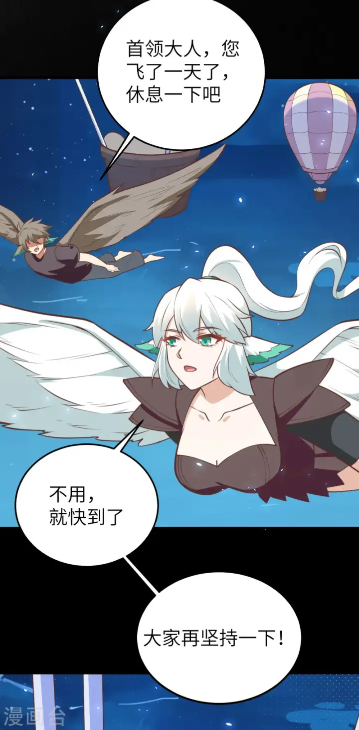 漫画《从今天开始当城主》第177话第29张图