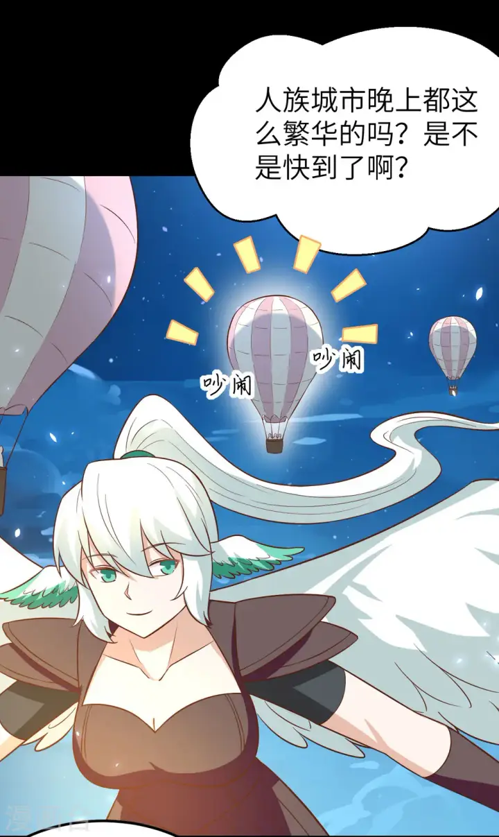 漫画《从今天开始当城主》第177话第33张图