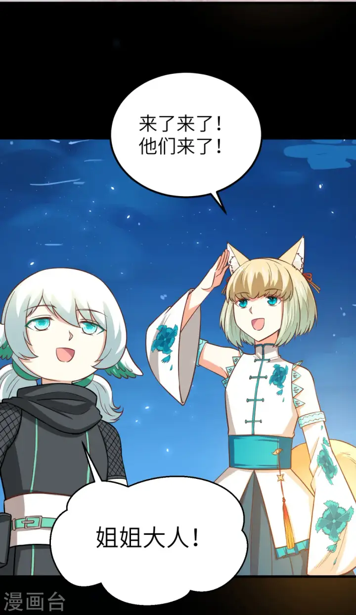 漫画《从今天开始当城主》第177话第36张图