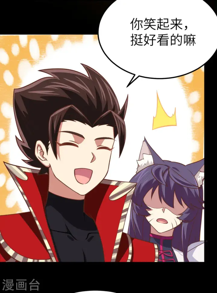 漫画《从今天开始当城主》第177话第40张图