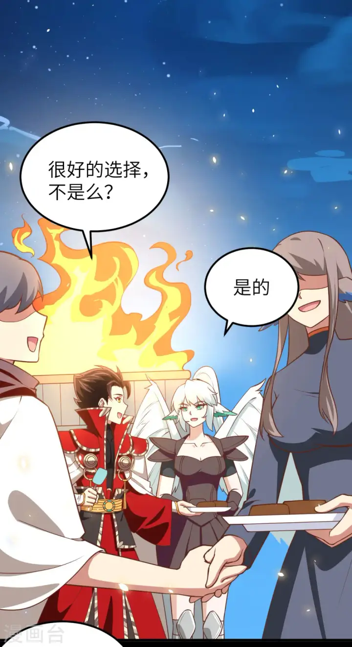 漫画《从今天开始当城主》第177话第45张图