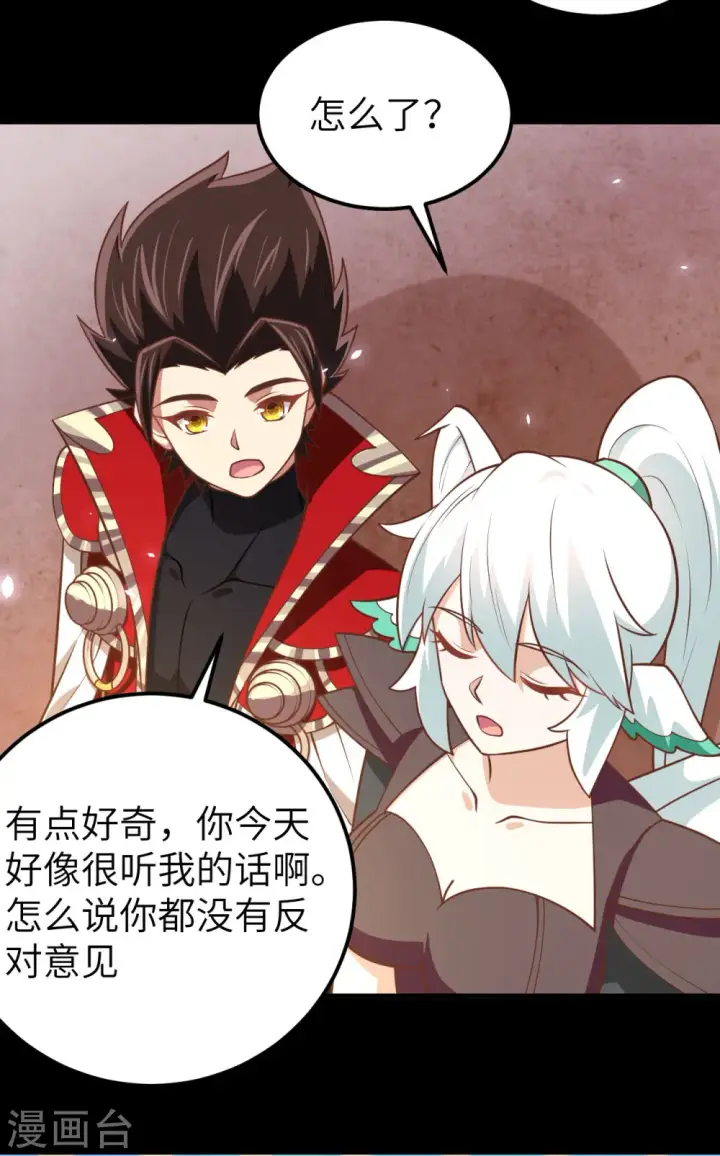 漫画《从今天开始当城主》第177话第48张图