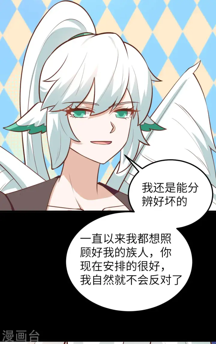 漫画《从今天开始当城主》第177话第49张图
