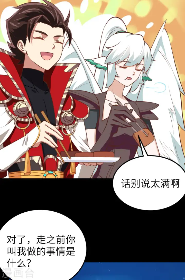 漫画《从今天开始当城主》第177话第51张图