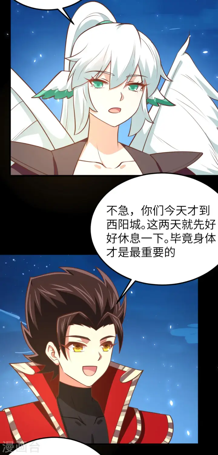 漫画《从今天开始当城主》第177话第52张图