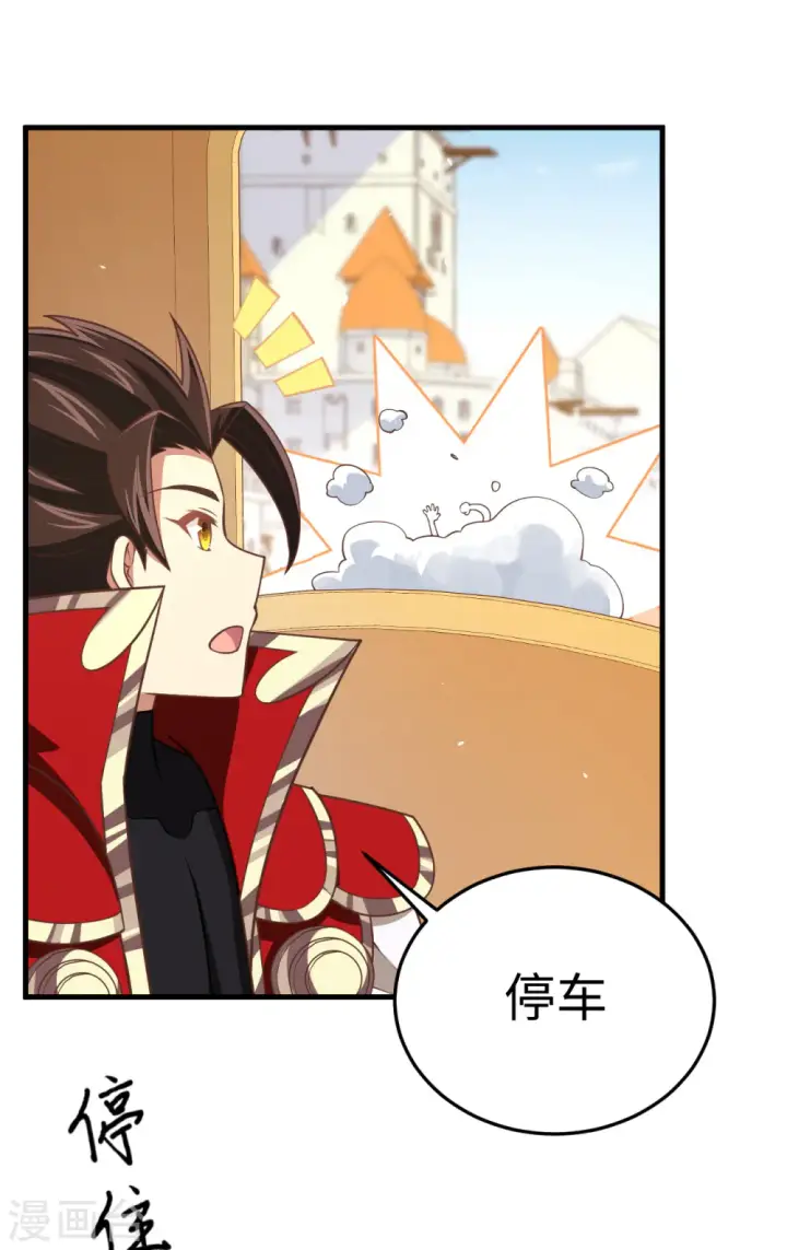 漫画《从今天开始当城主》第177话第8张图
