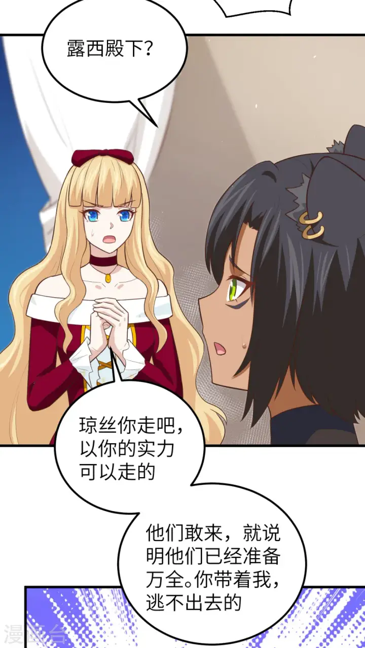 漫画《从今天开始当城主》第178话第10张图