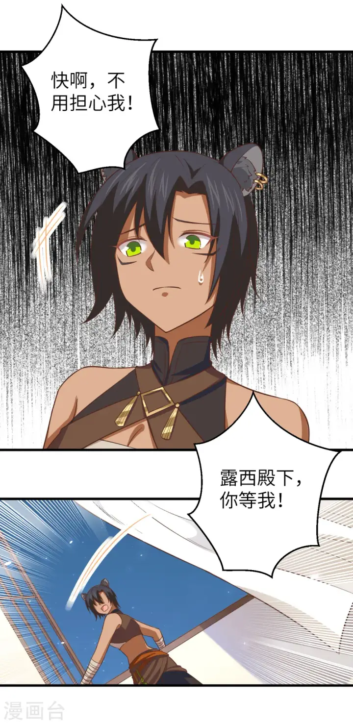 漫画《从今天开始当城主》第178话第14张图